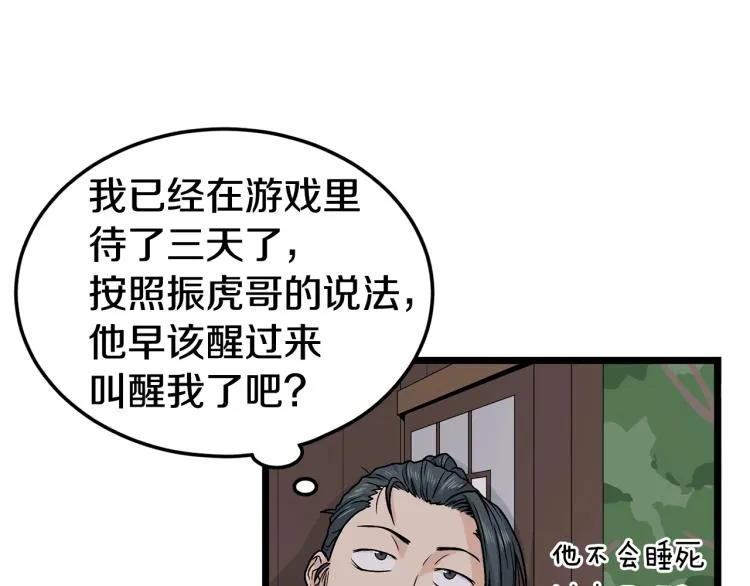 第5话 教程不可拒53