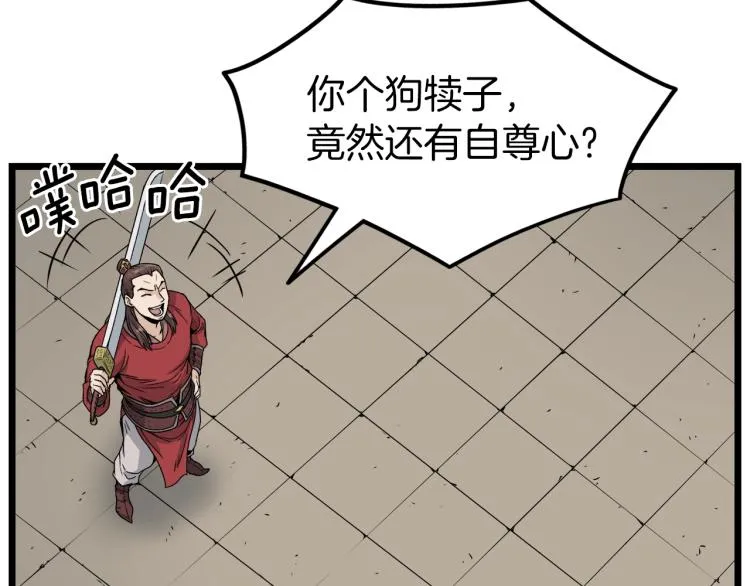 第14话 满地找牙35