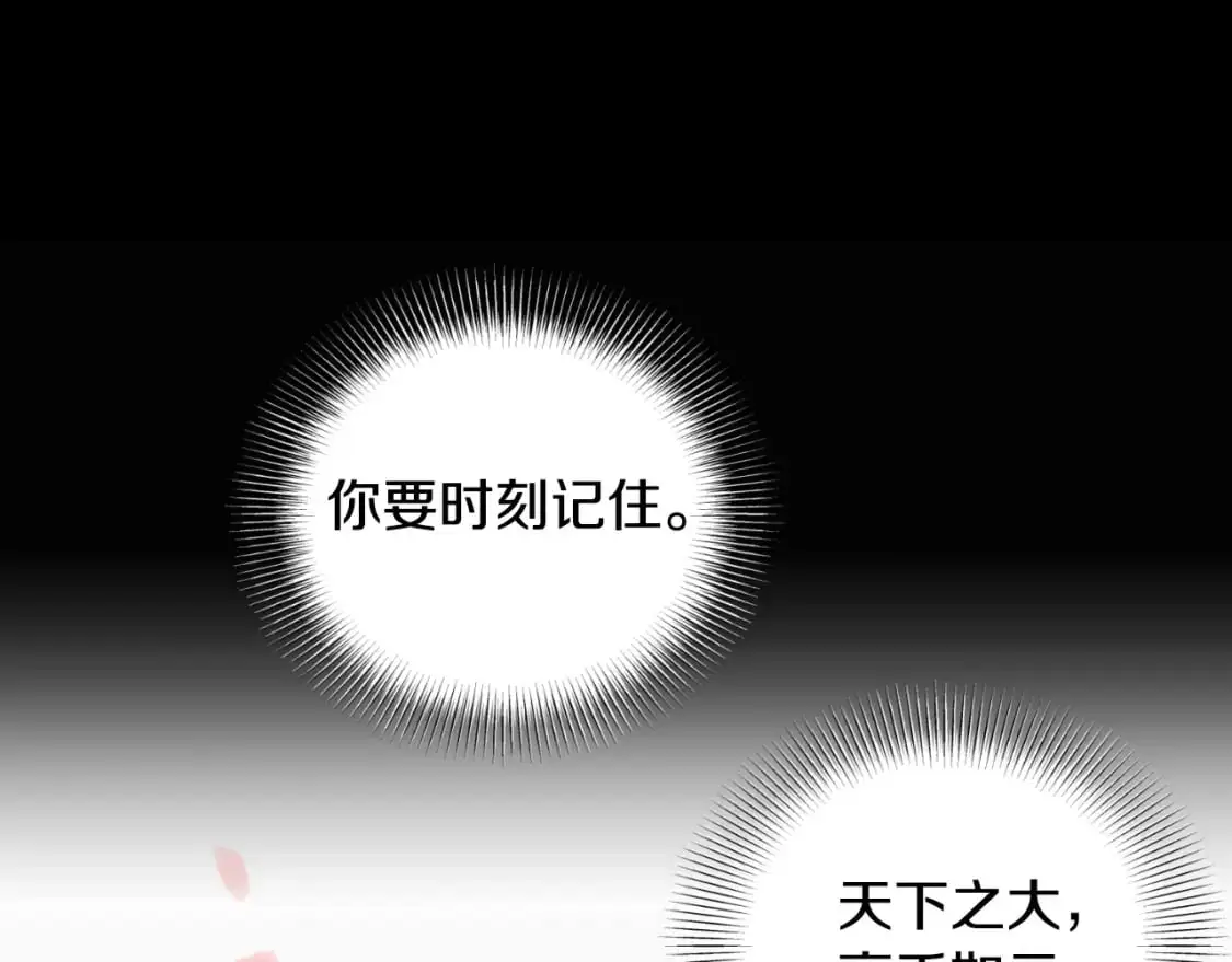 第173话 （加更）受挫52