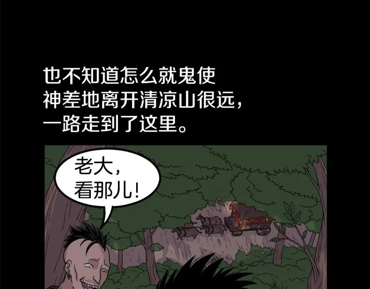 第4话乌合之众8