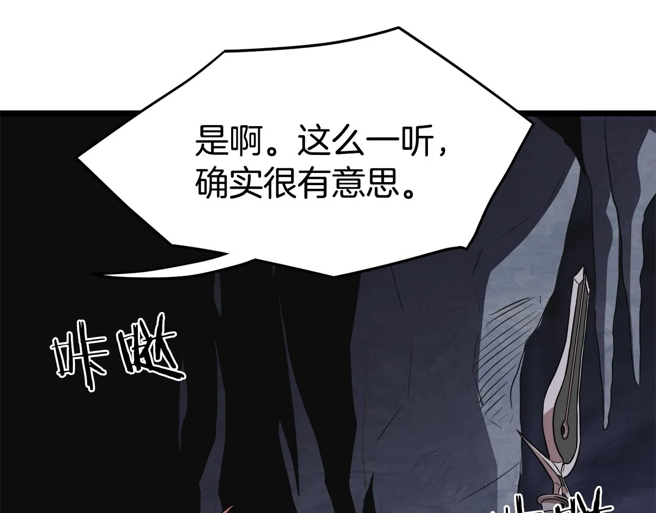 第69话 豪华赌局58