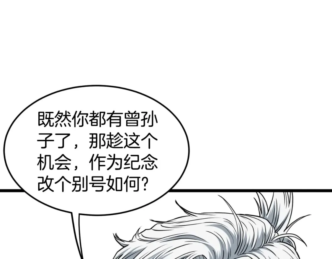 第161话 大会开始90