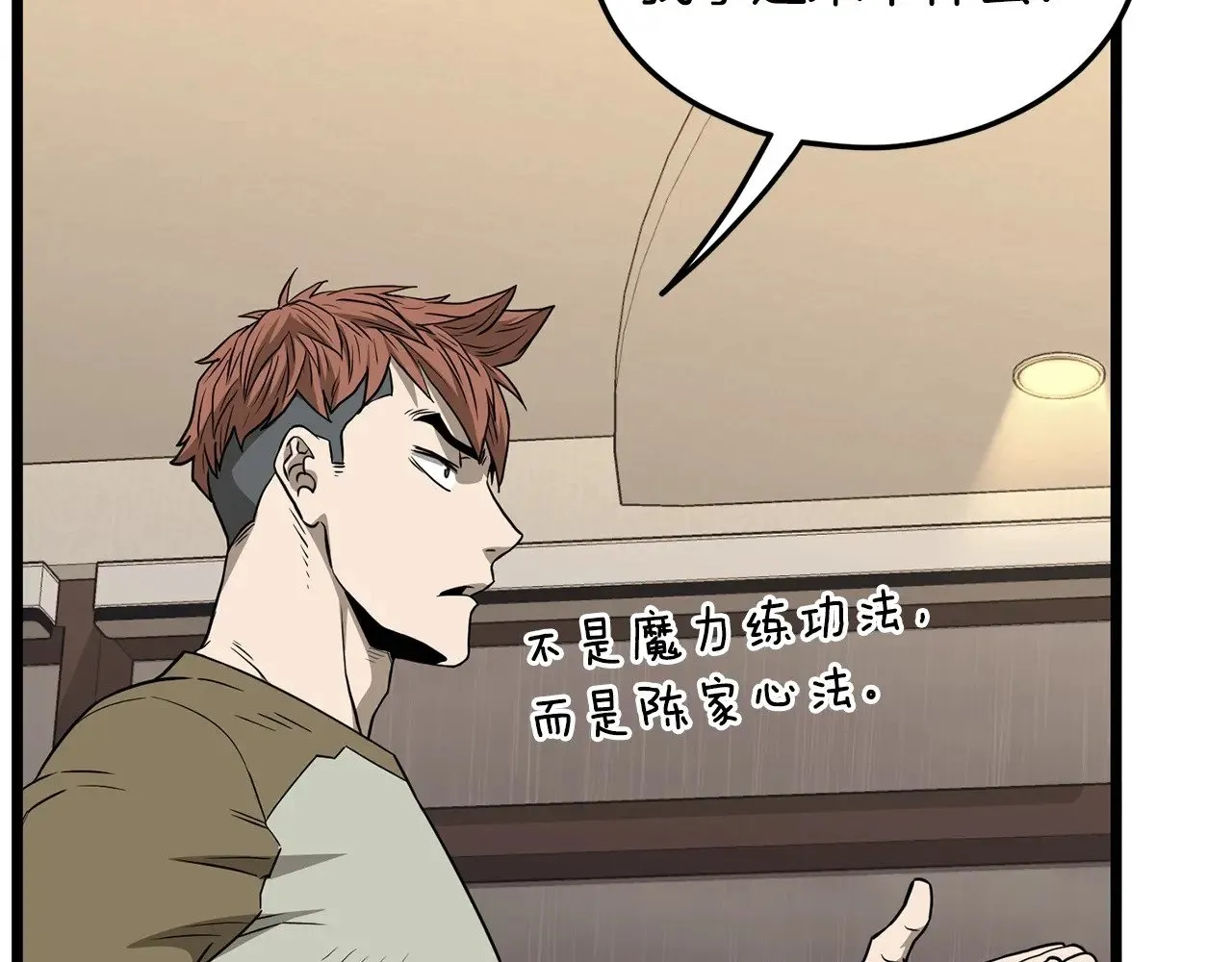 第198话 给我露出后背63