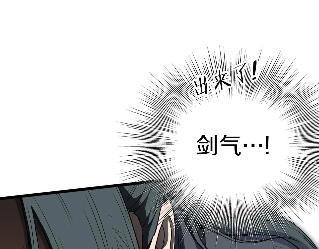 第108话 境界提升76