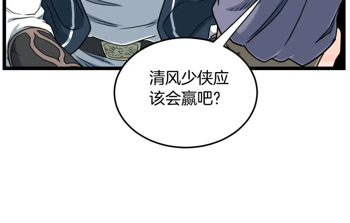 第172话 返璞归真54