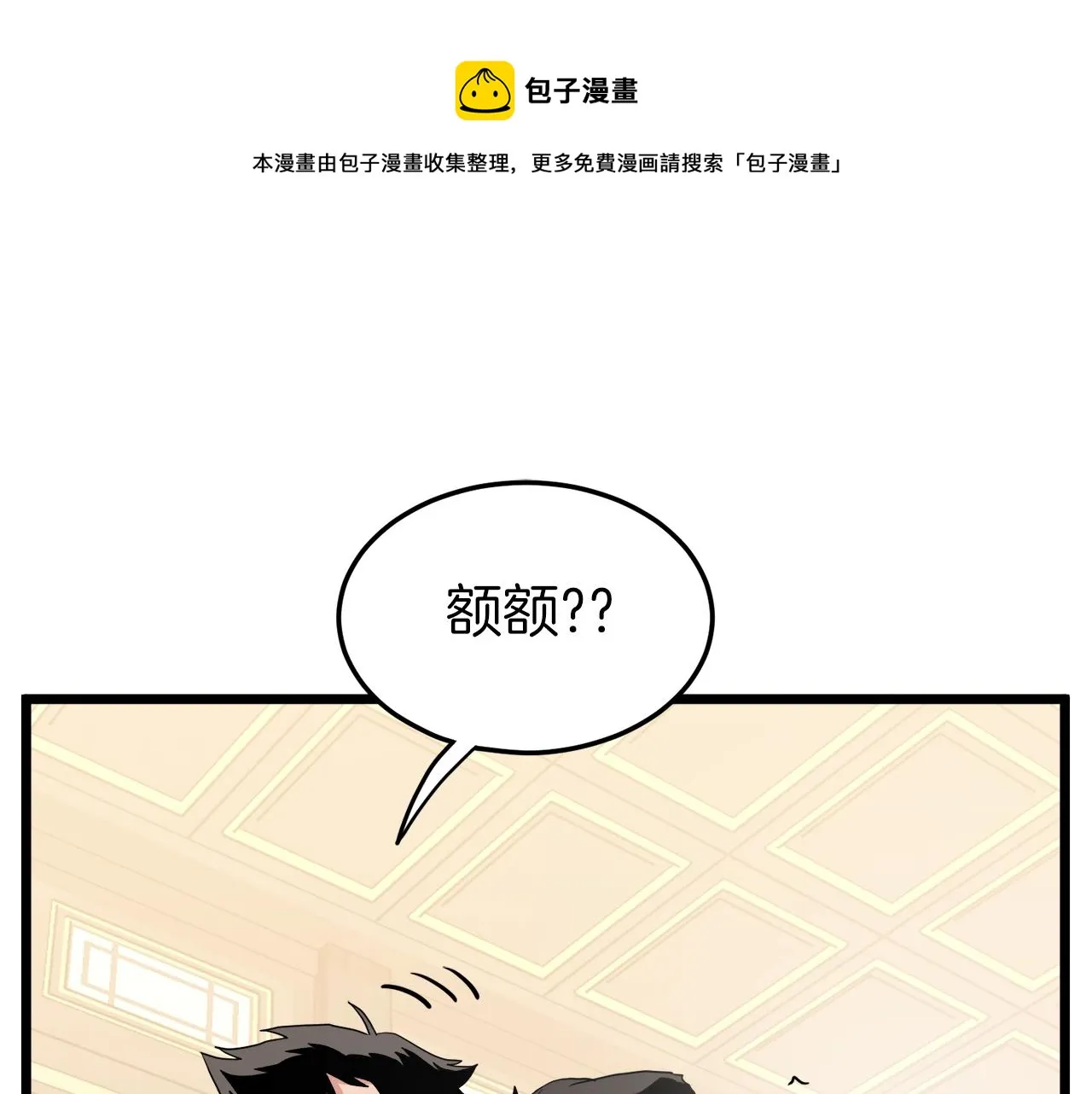 第97话 怪物0
