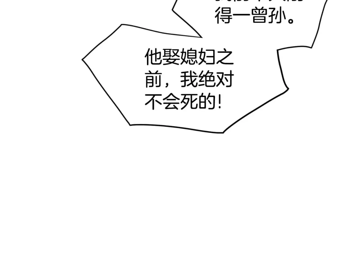 第161话 大会开始86