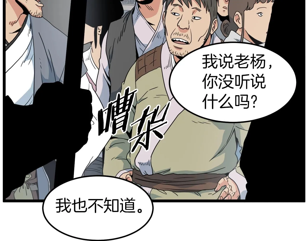 第94话 极限1换128