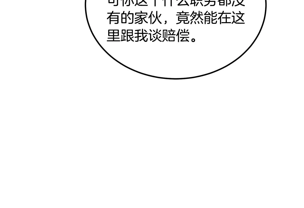 第192话 给我跪地求饶268