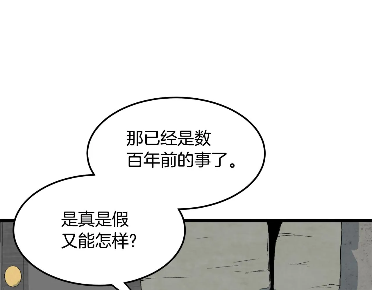 第103话 爬山修炼33