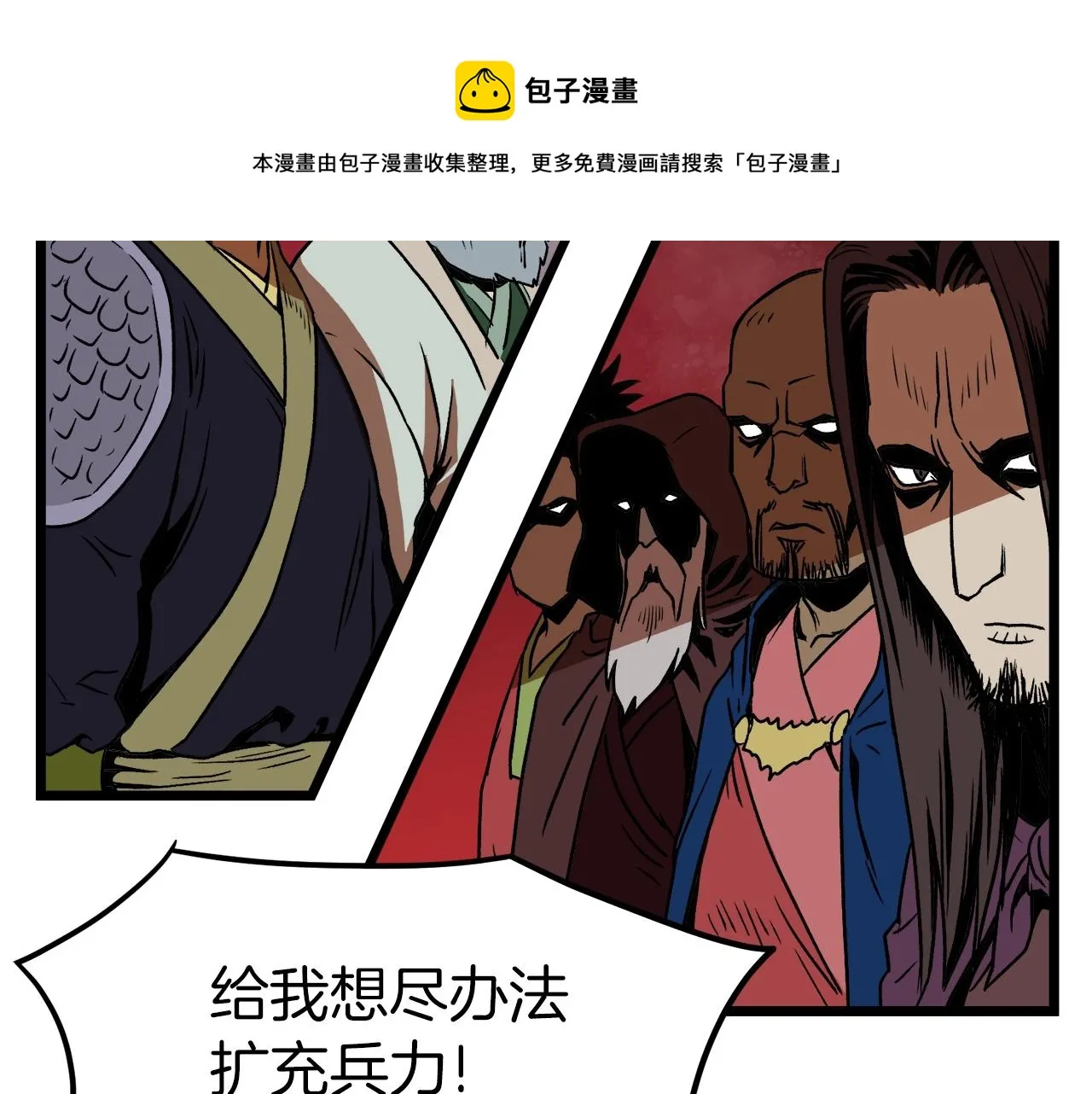 第31话 老幺站起来了160