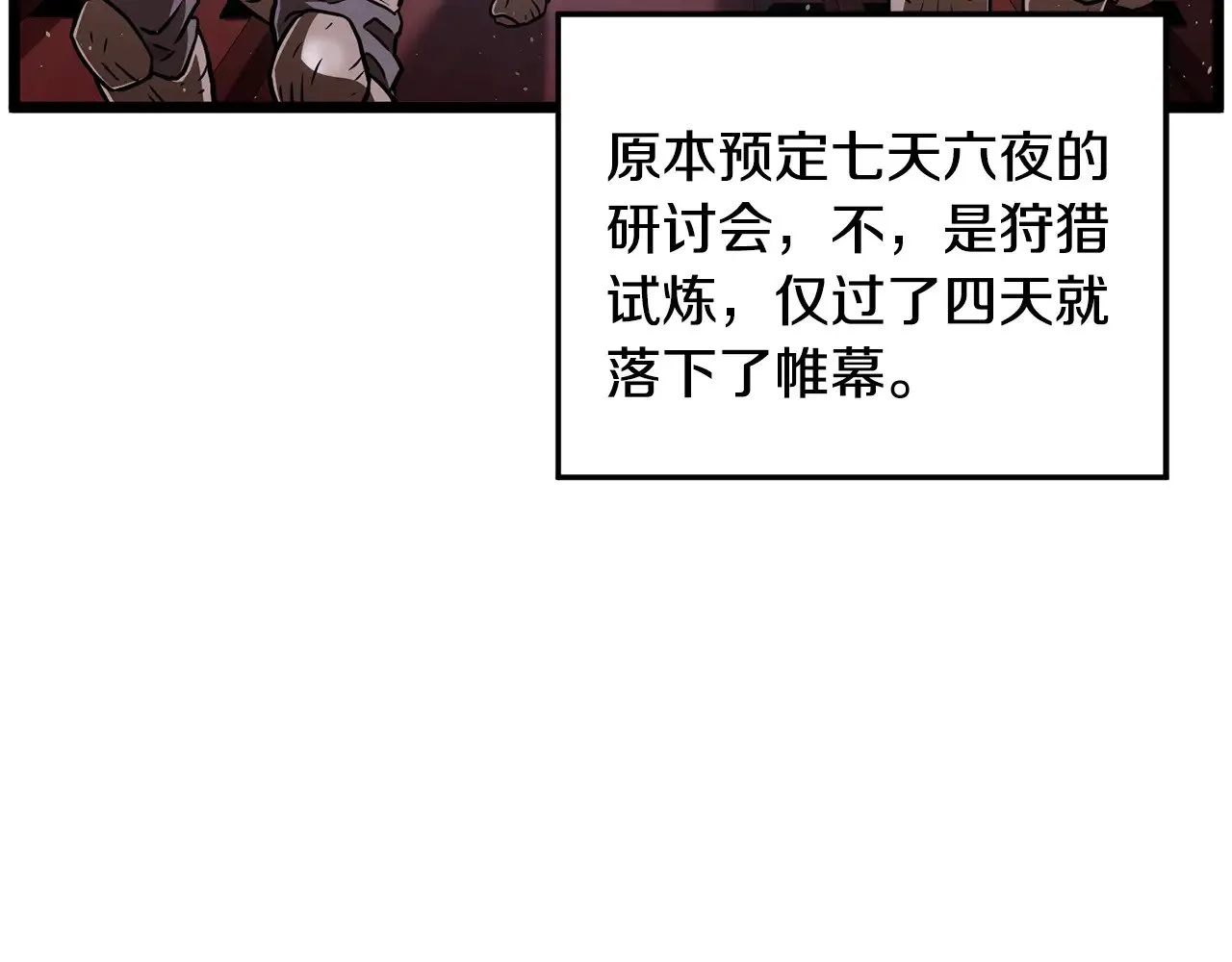 第191话-1 再见老同学78