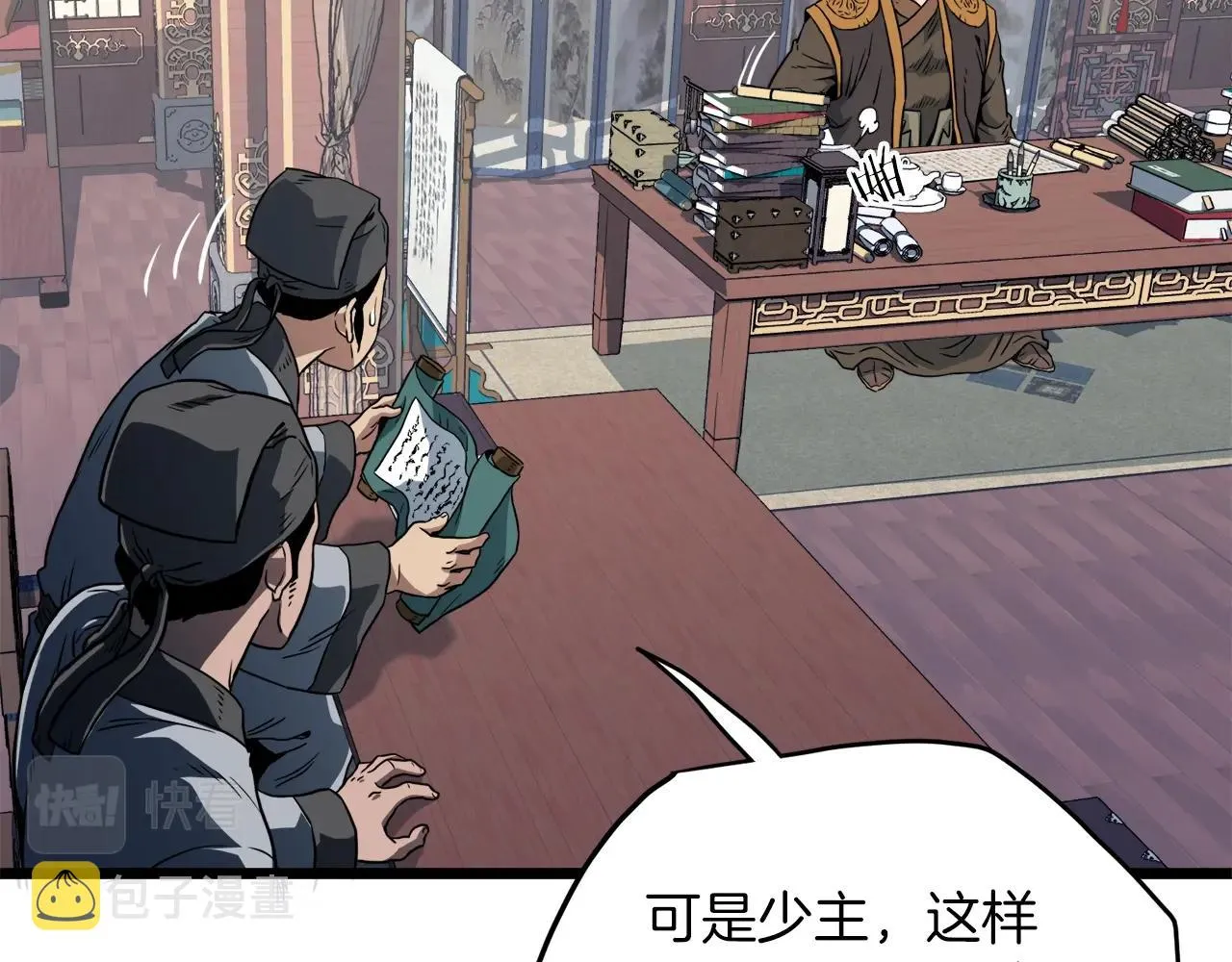 第106话 不遗余力的暴揍20
