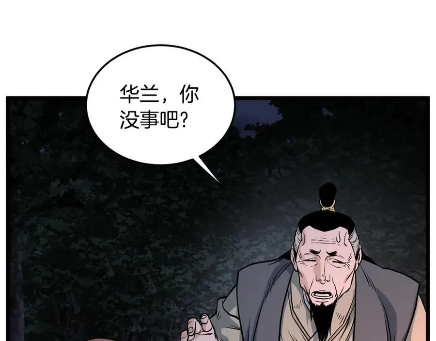 第207话 搞笑登场42