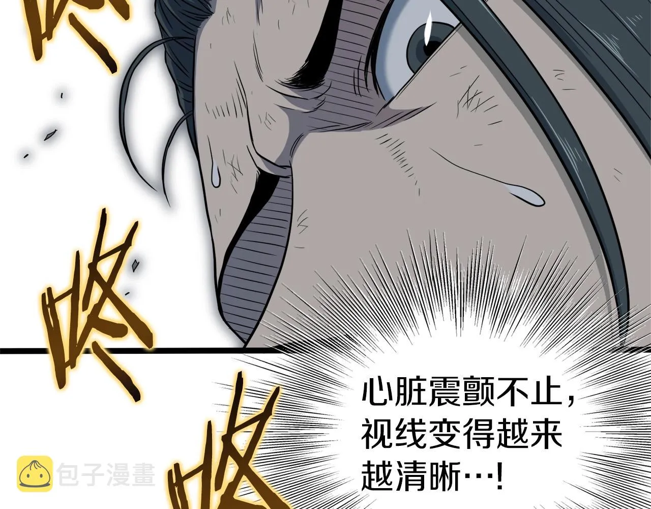 第108话 境界提升85