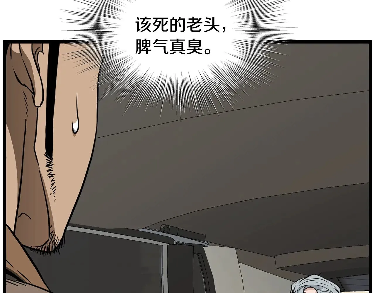 第192话 给我跪地求饶31