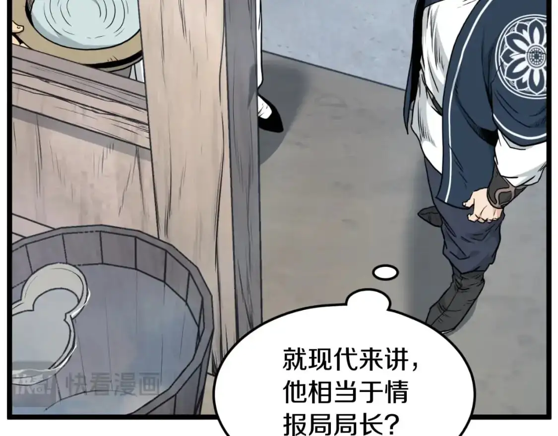 第166话 乡下土包子111