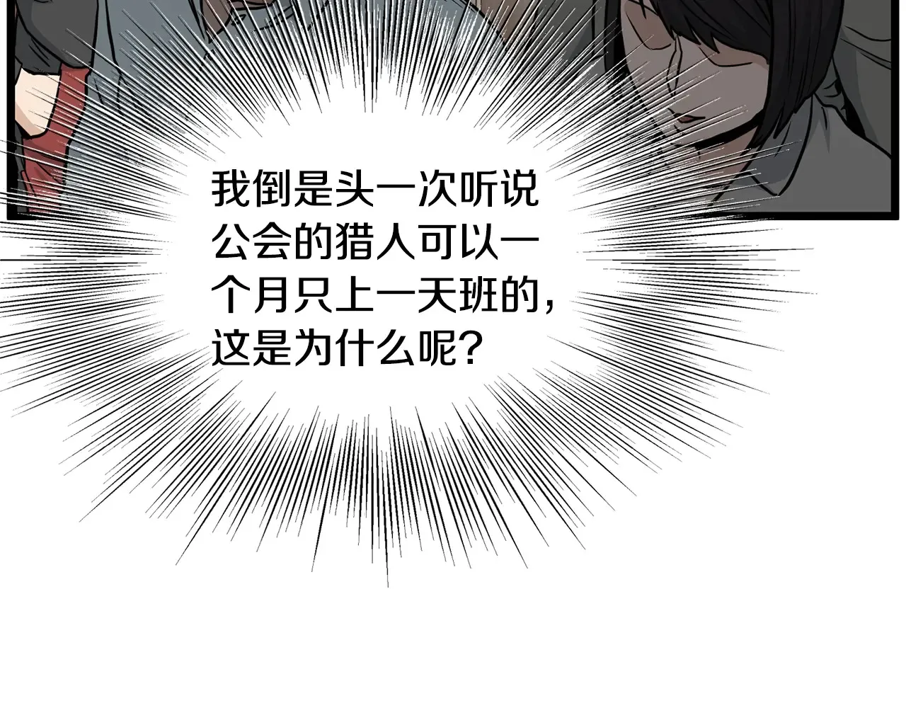 第191话-6 试试就逝世156