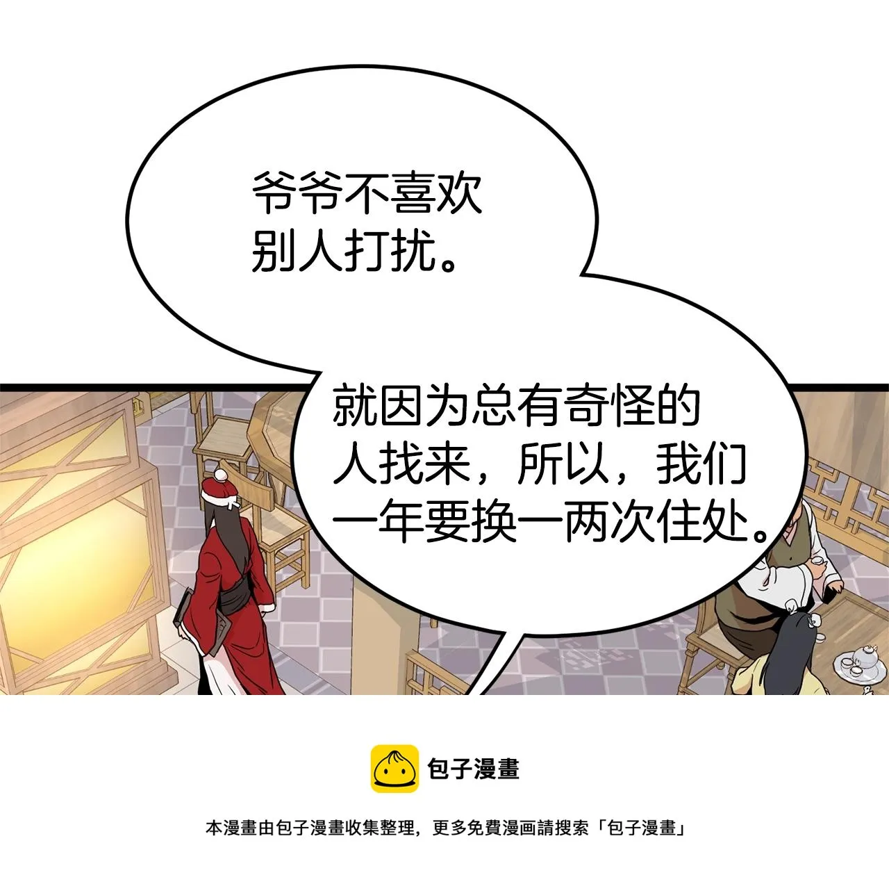 第92话 十凤龙150