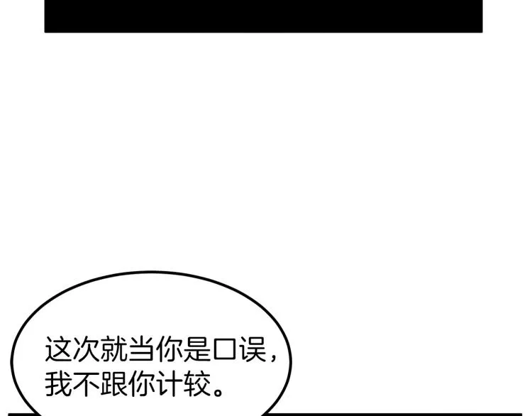 第13话 比武任务95