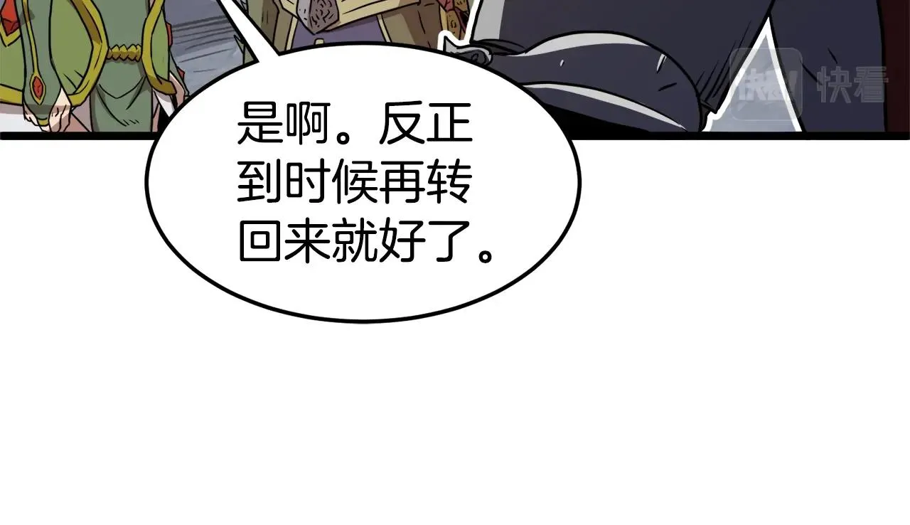 第69话 豪华赌局133
