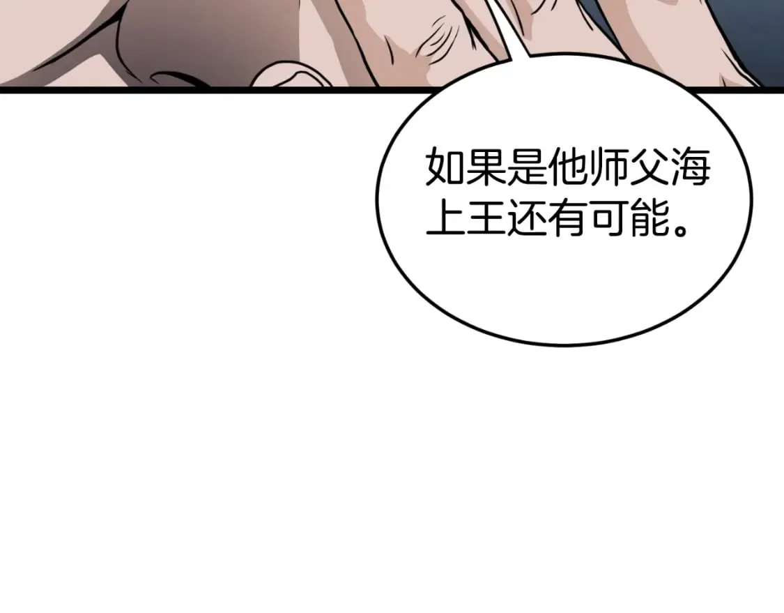 第161话 大会开始204