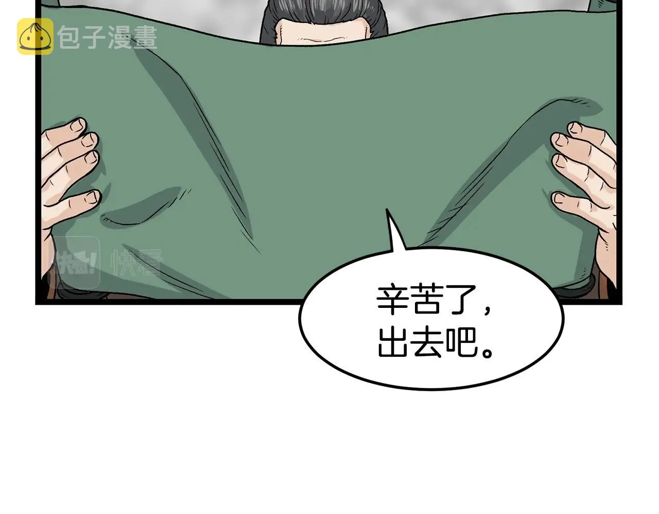 第9话 关进修炼洞32