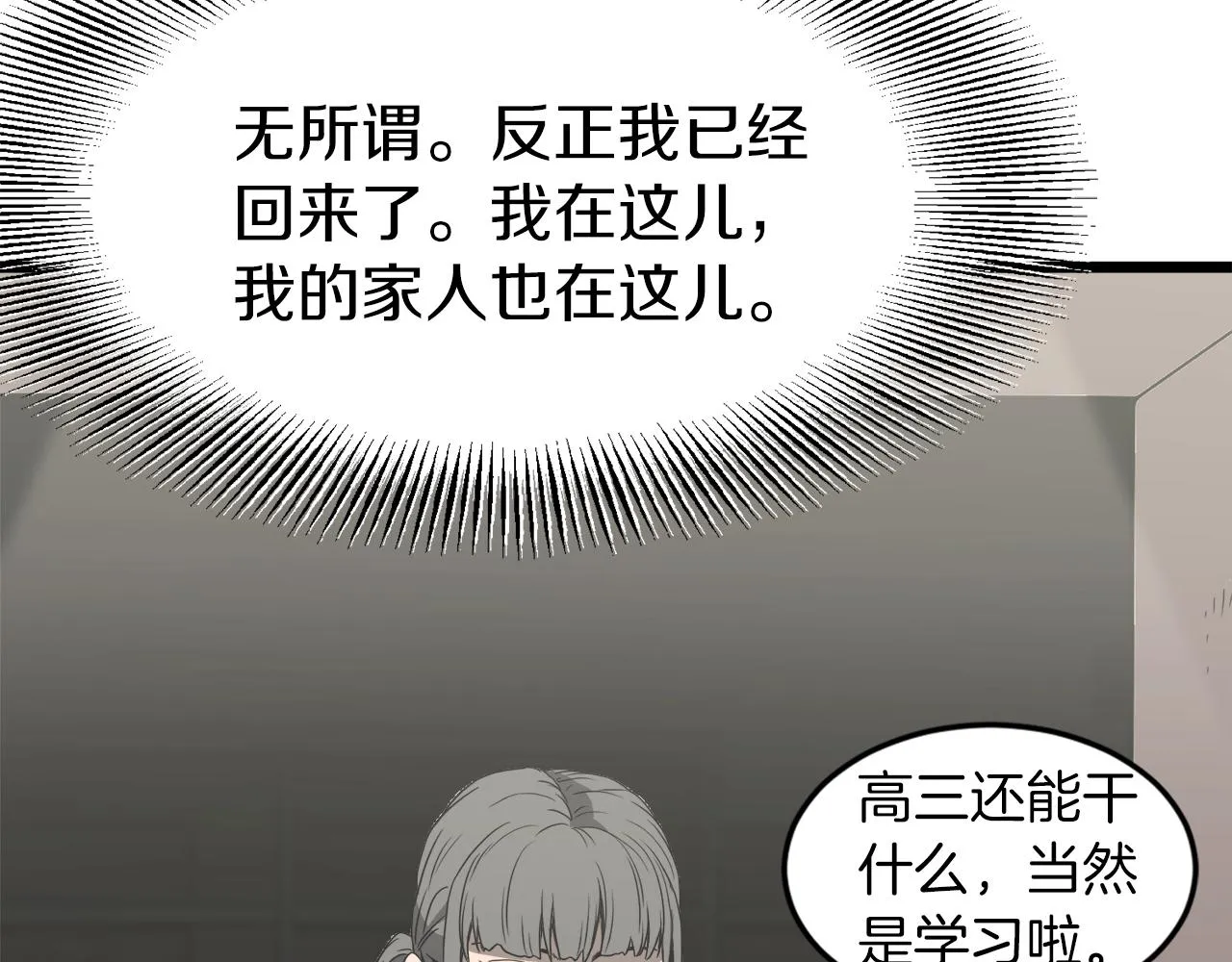 第38话 猎人的行囊91