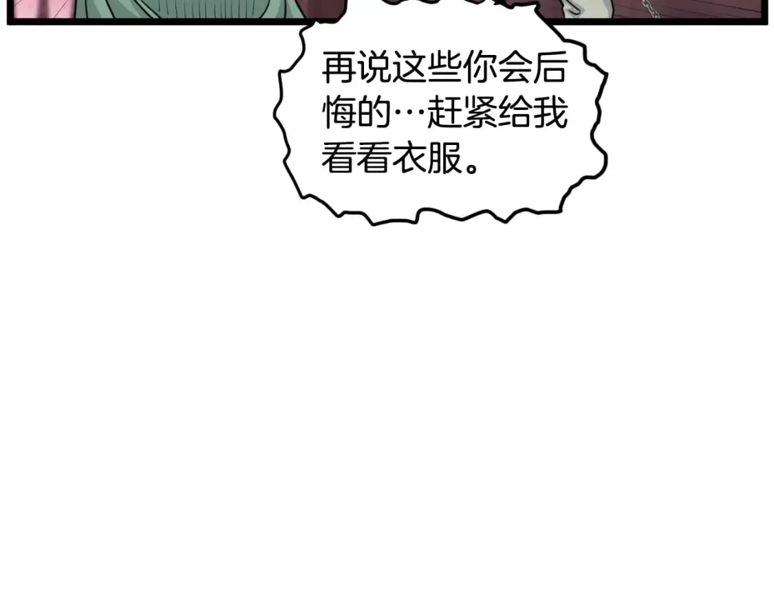 第159话 臭乞丐199