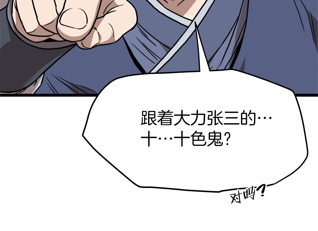 第78话 废弃祠堂161