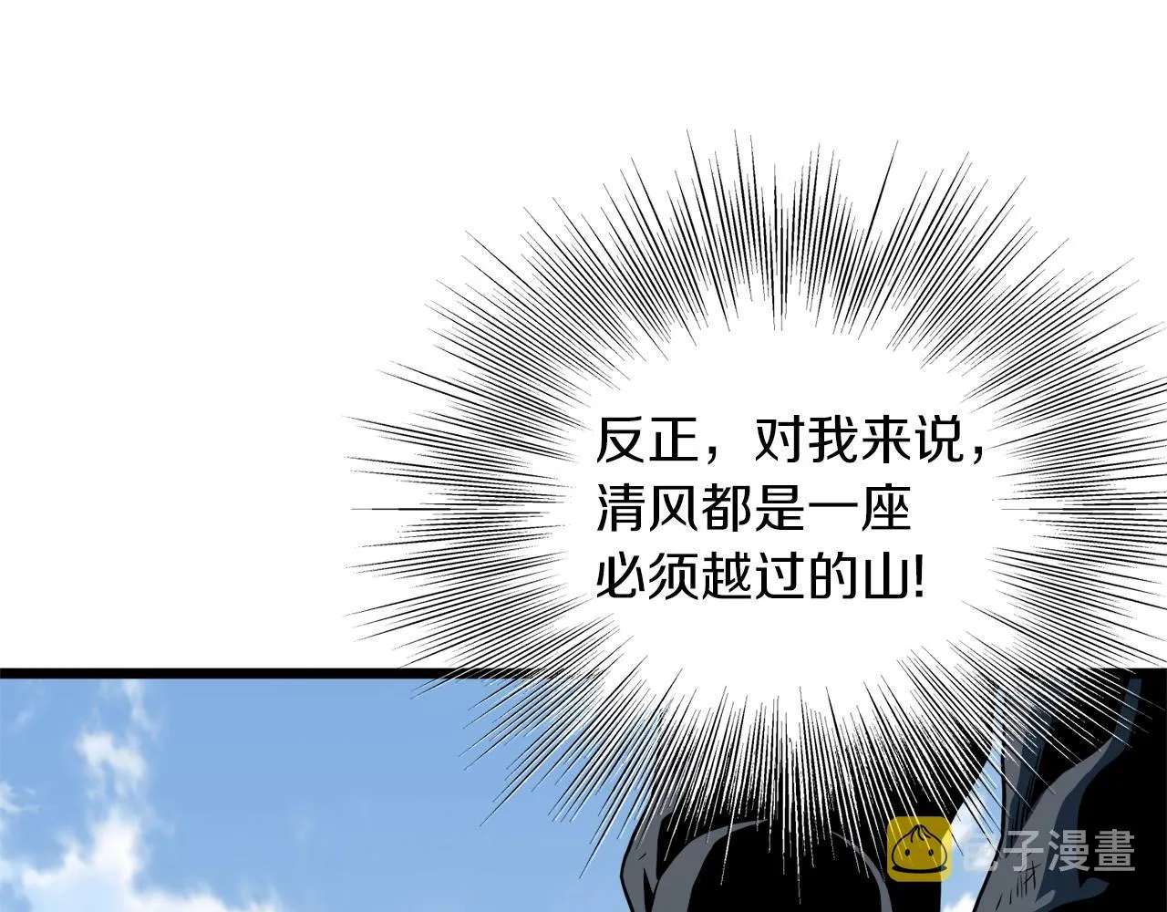 第106话 不遗余力的暴揍168