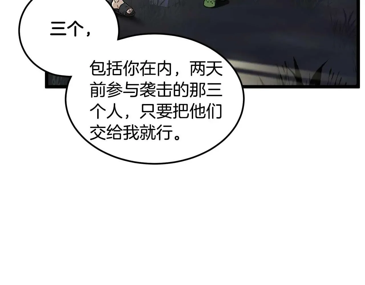 第191话-4 你们惹错人了152