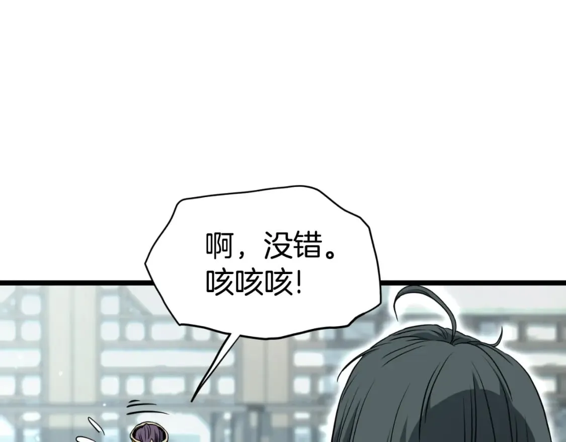 第156话 苍穹剑王142