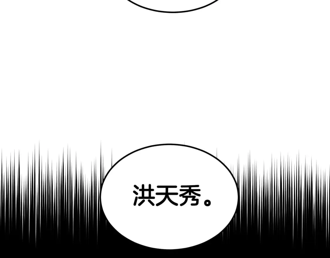 第144话 血债血偿101