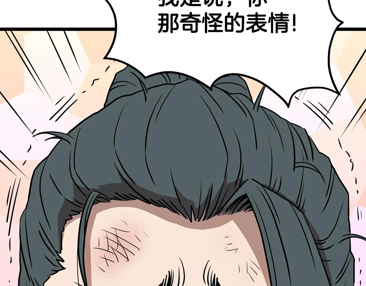 第66话 横山的邀请61