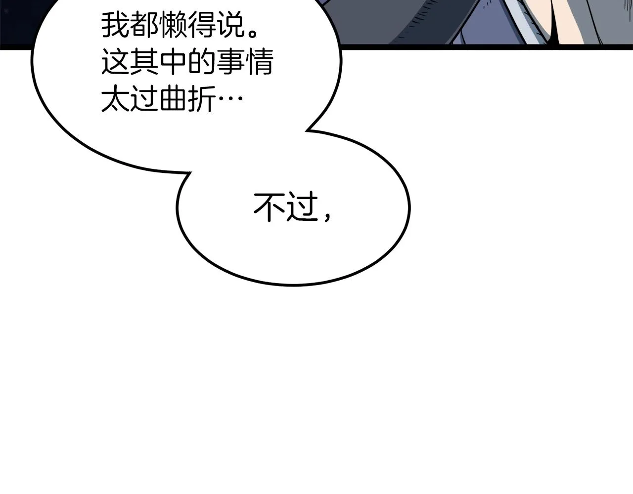 第123话 人和人的差距116