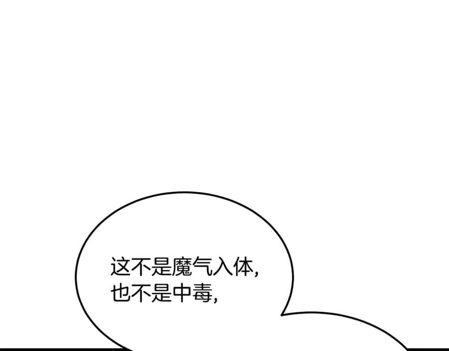第205话 快去找神医113