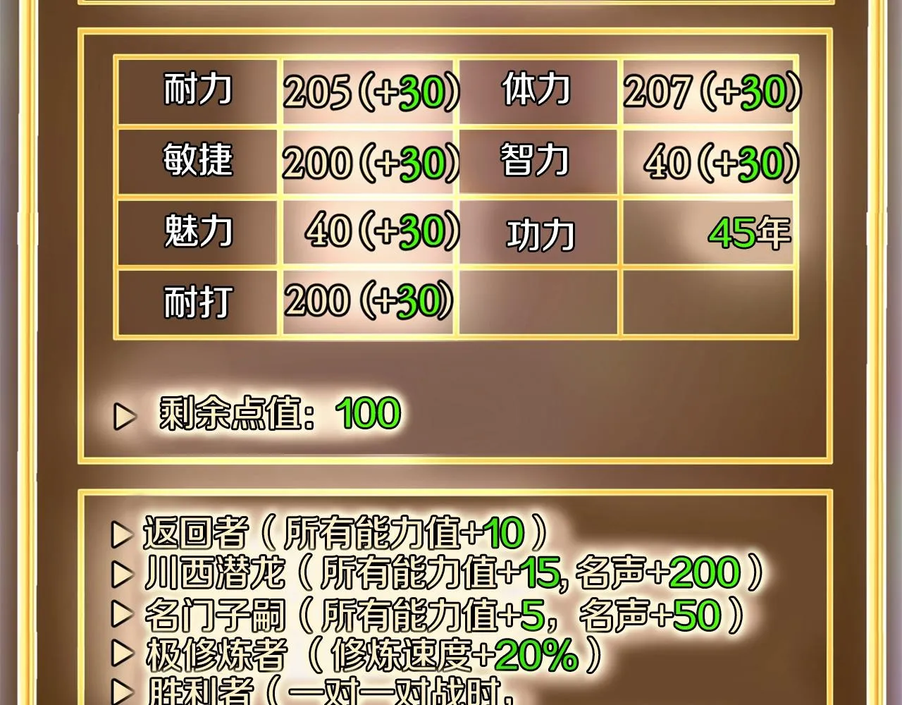 第107话 再战242
