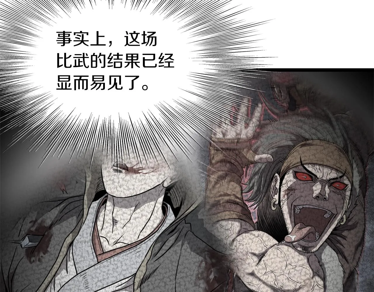 第101话 切磋186
