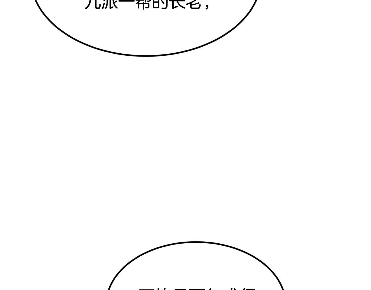 第209话 出关172