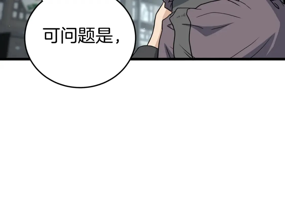 第156话 苍穹剑王160