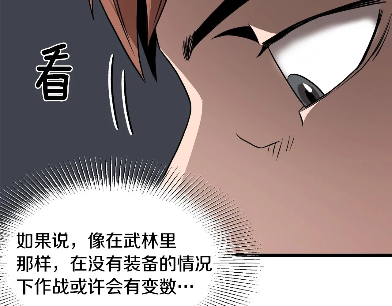 第69话 豪华赌局38