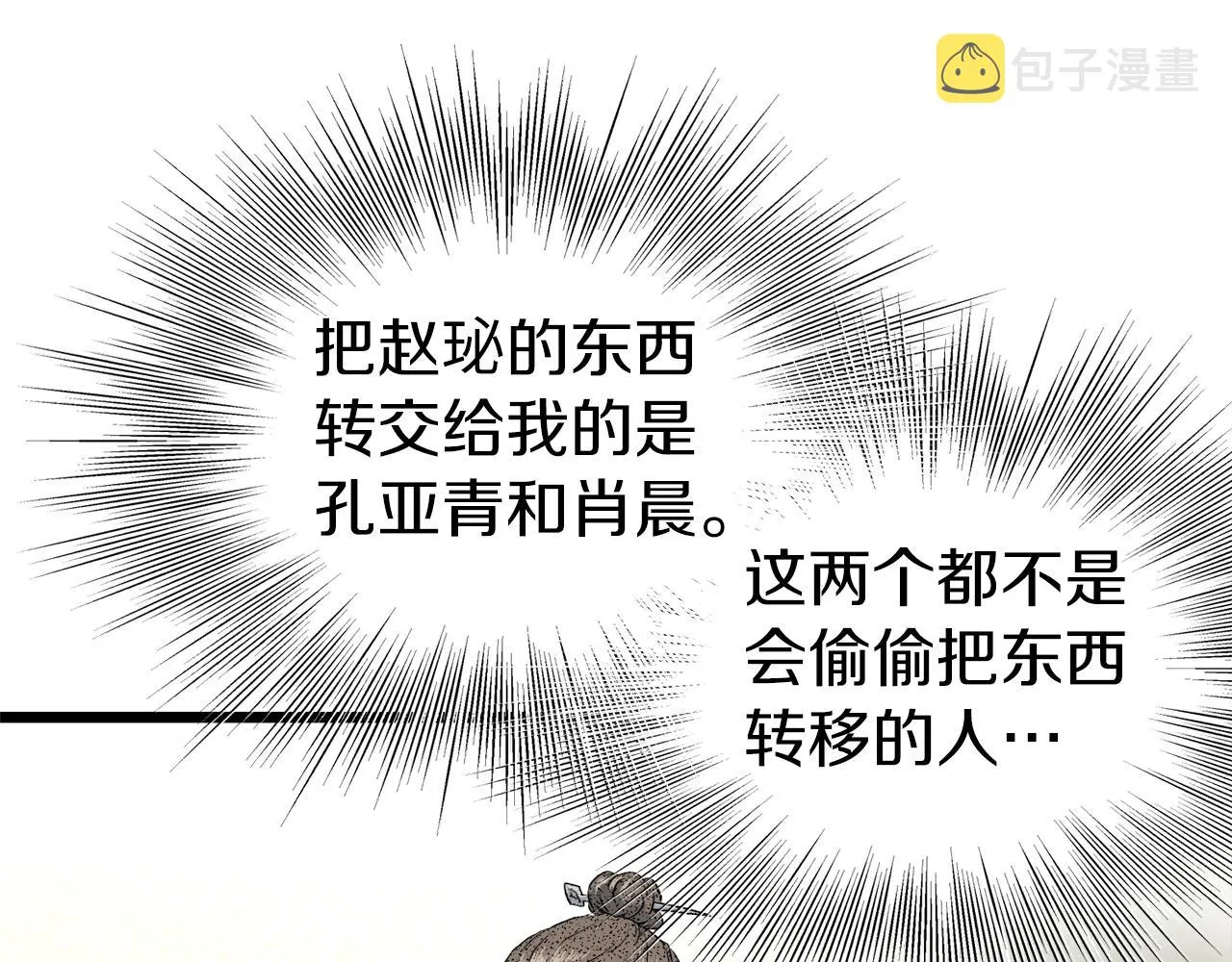 第119话 总归都是死182