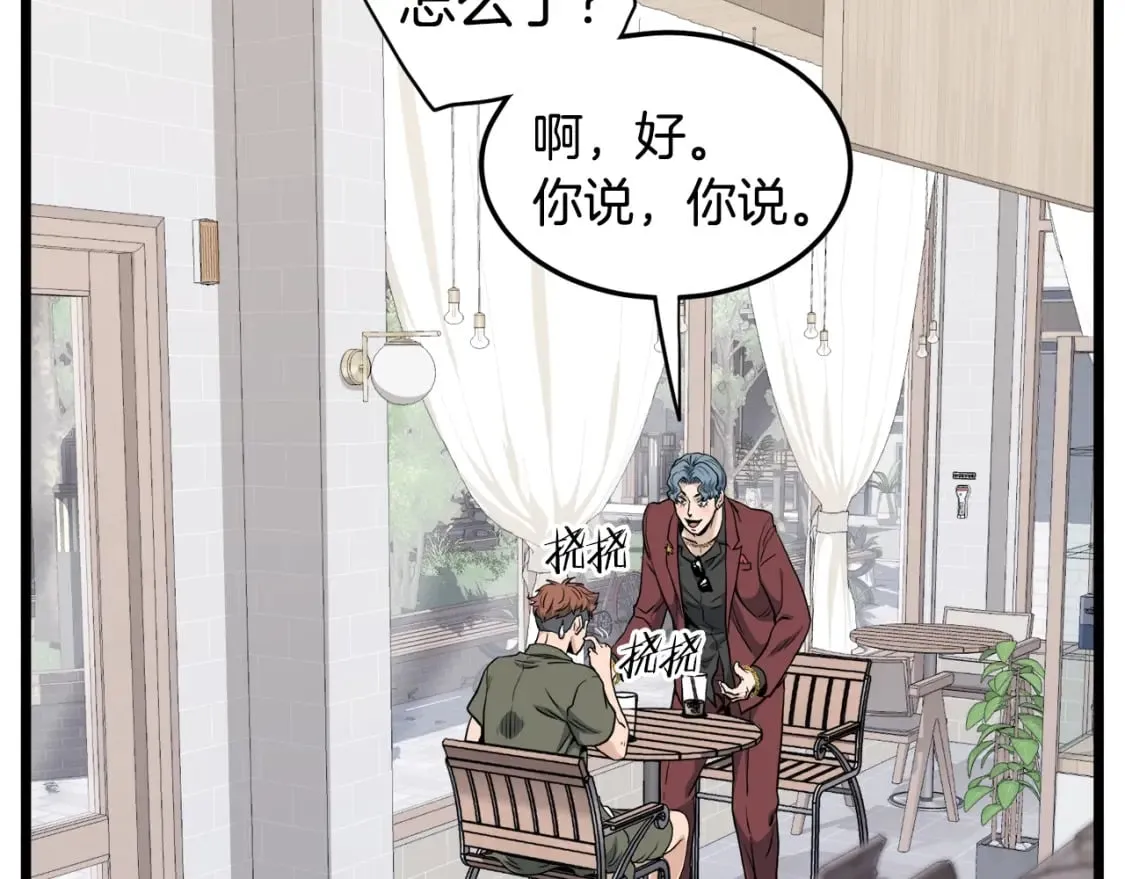 第139话 热搜时间24