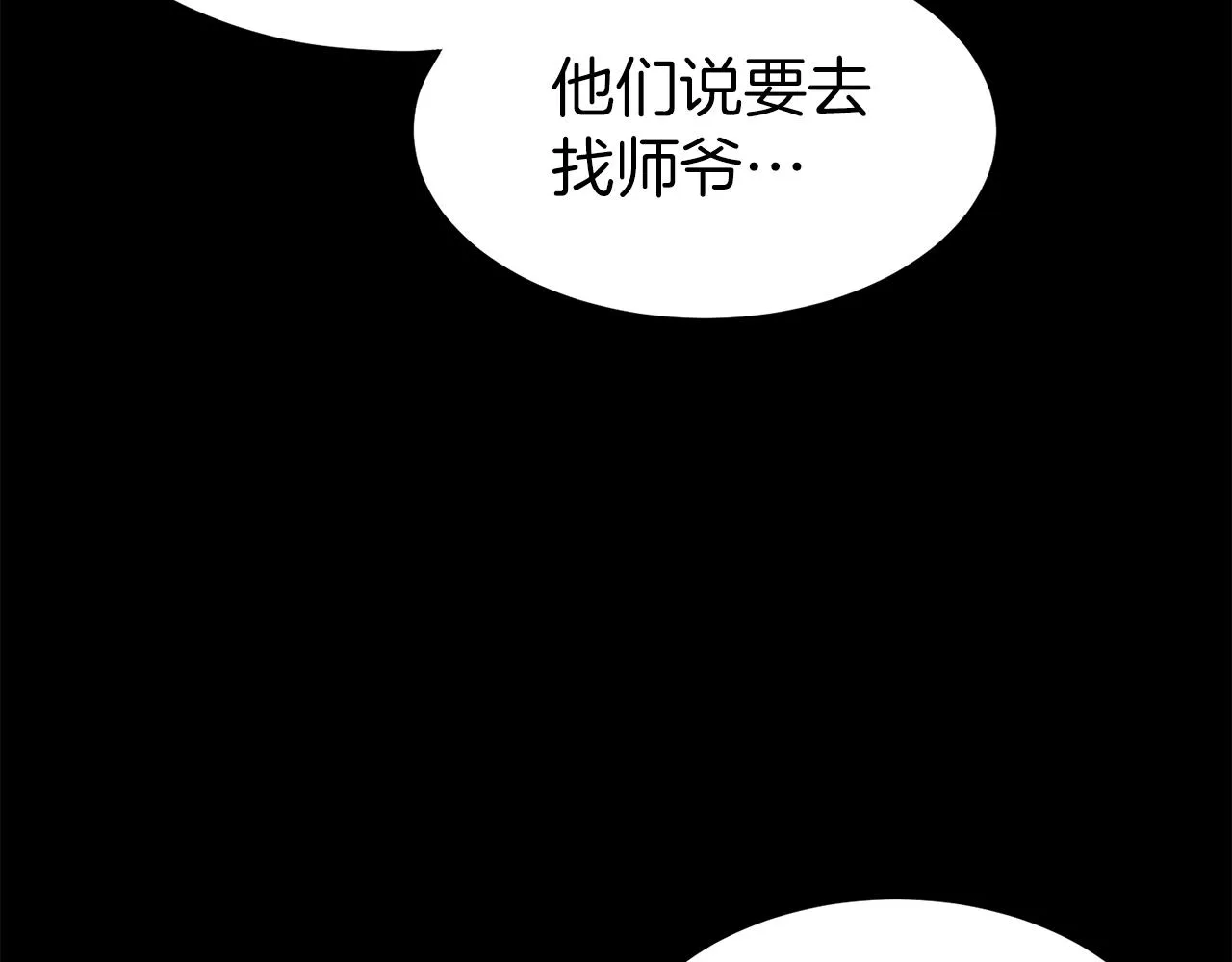 第97话 怪物65