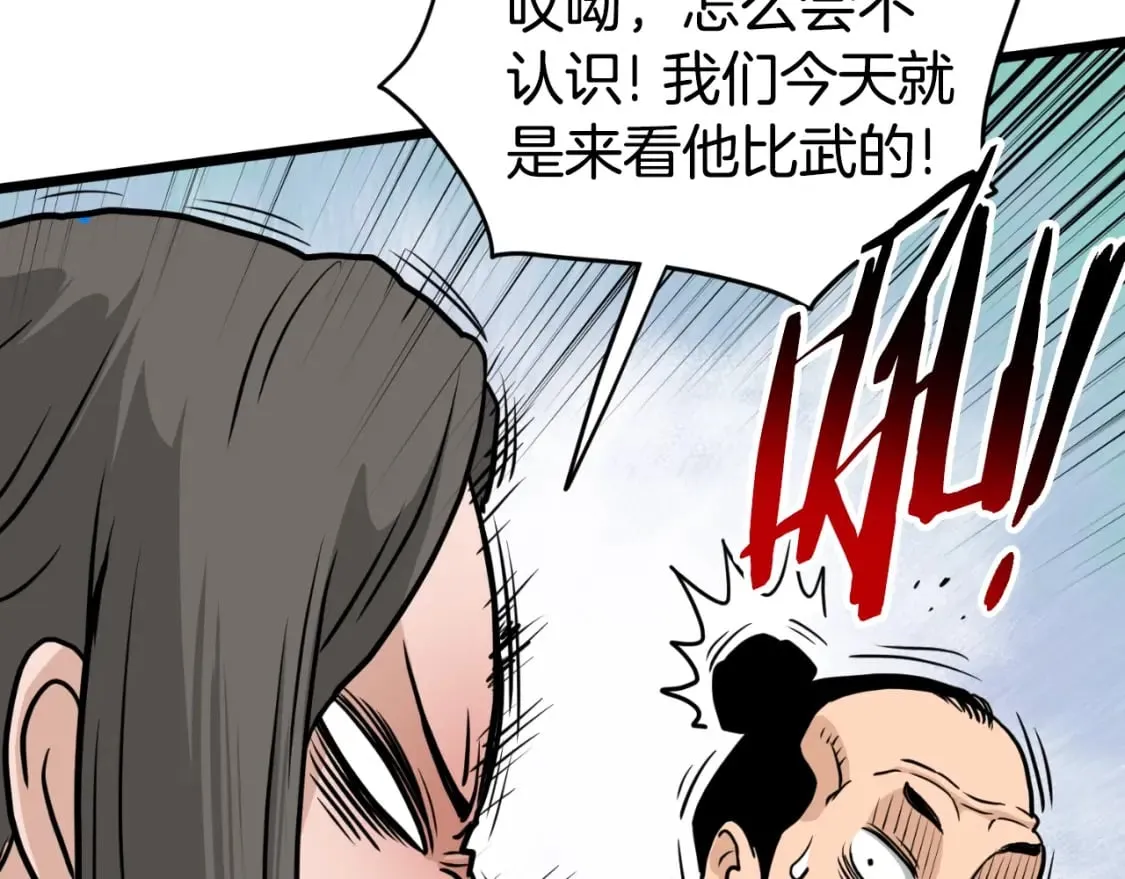 第165话 潜龙之名144