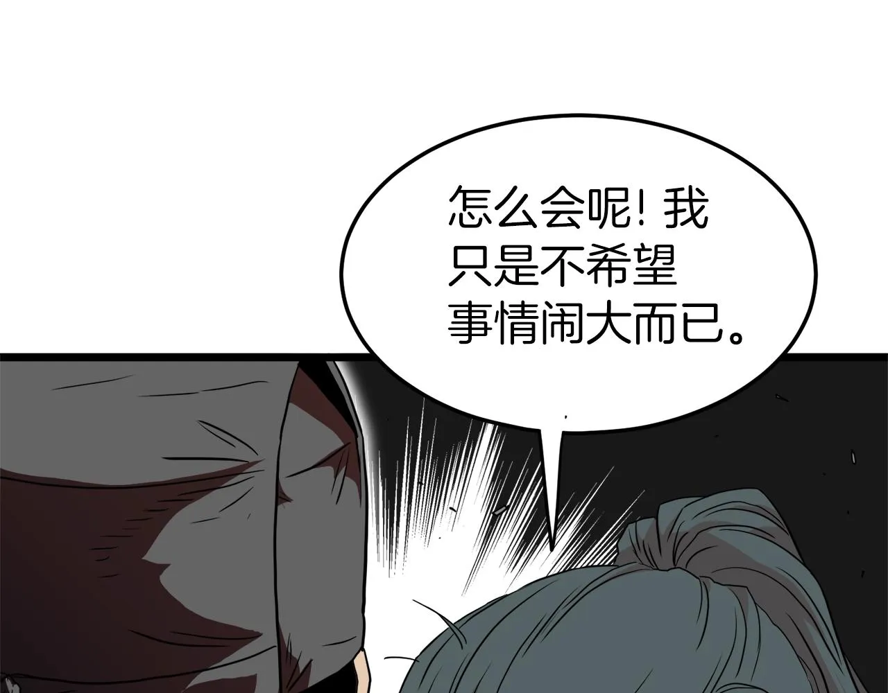 第96话 剑圣的孙子123