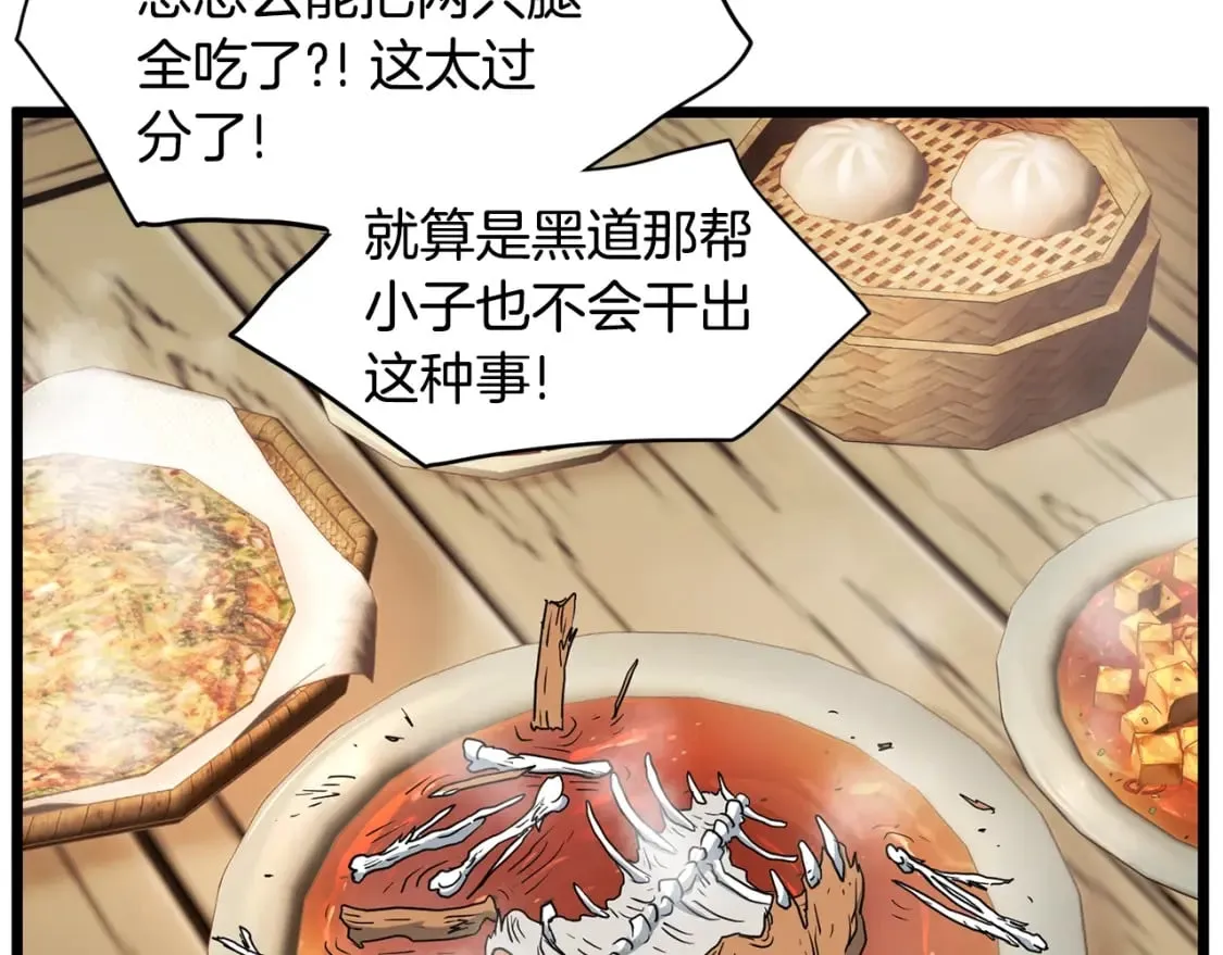第150话 没有契印的和尚107