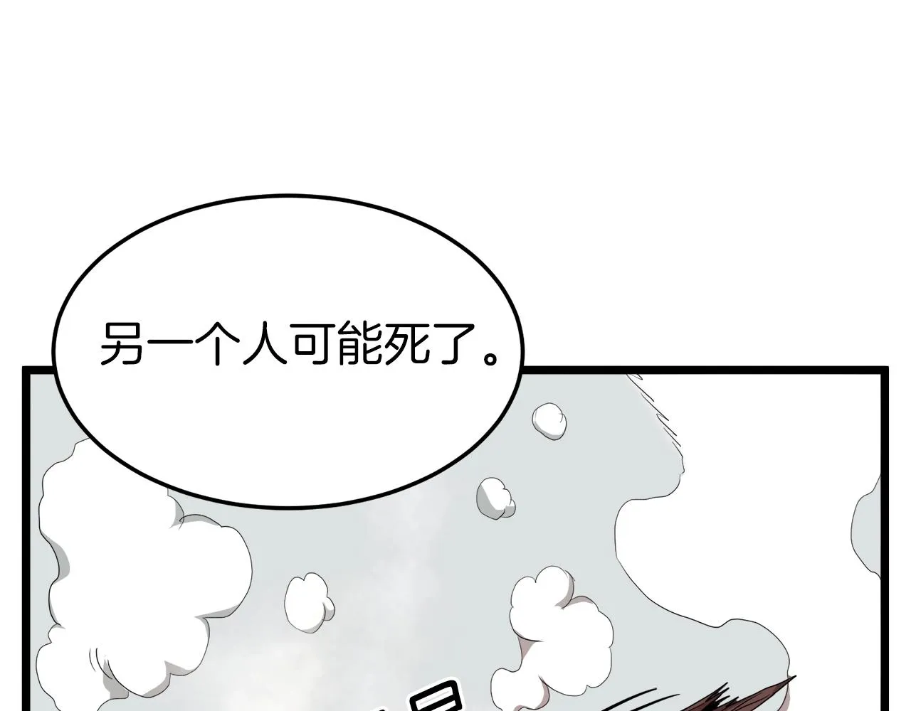 第61话 冷血无情的二哥9