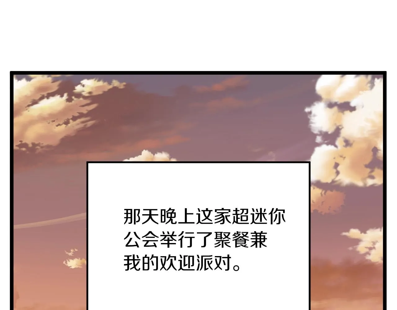 第67话 和平工会124